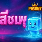 pg slotสีชมพู